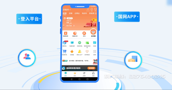 贾汪区电力供需平台MG动画制作_电力系统可视化动画设计_智慧电网数字化宣传动画_电网科普动画_